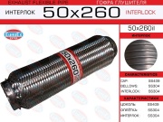 EuroEX 50X260IL