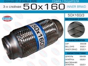 EuroEX 50X1603