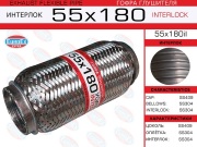 EuroEX 55X180IL