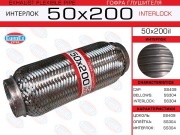 EuroEX 50X200IL