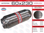 EuroEX 60X230IL