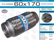 EuroEX 60X1703