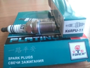 Torch K6RPU11