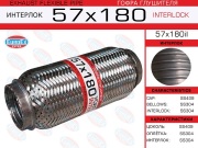 EuroEX 57X180IL