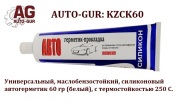 Auto-GUR KZCK60