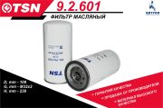 TSN 9 * * * 1