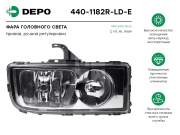 Depo 4401182RLDE