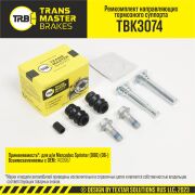 TRANSMASTER TBK3074