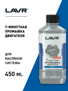 Lavr LN1002L