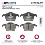 MARSHALL M2624011