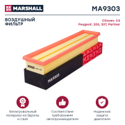 MARSHALL MA9303