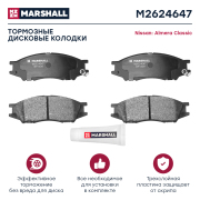 MARSHALL M2624647