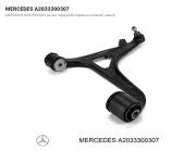 MERCEDES-BENZ A2033300307