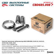 CBD CBD605008