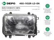 Depo 4501102RLDEN