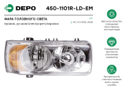 Depo 4501101RLDEM