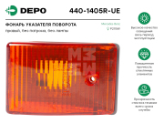 Depo 4401405RUE