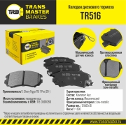 TRANSMASTER TR516