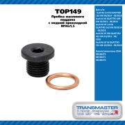 TRANSMASTER UNIVERSAL T * * * 9