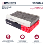 MARSHALL MC5014K