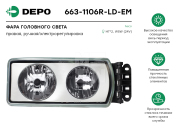 Depo 6631106RLDEM