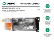 Depo 7711104RLDEMU