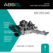 ABSEL MS205043