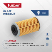 lumer L * * * 5